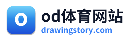 od体育网站